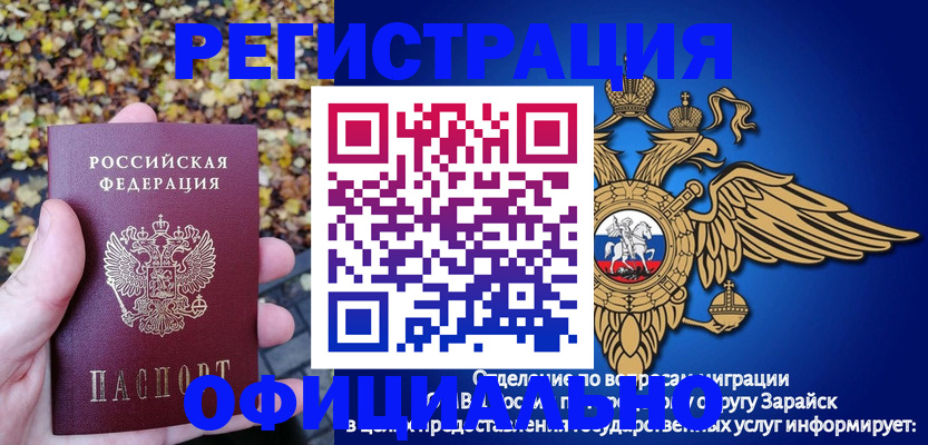 регистрация для дет. сада в Боре