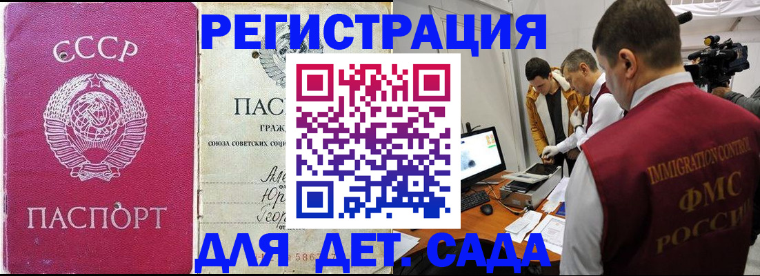 временная прописка в Боре