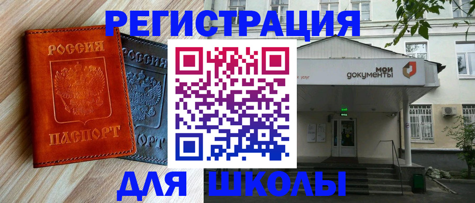 прописка паспорт в Боре